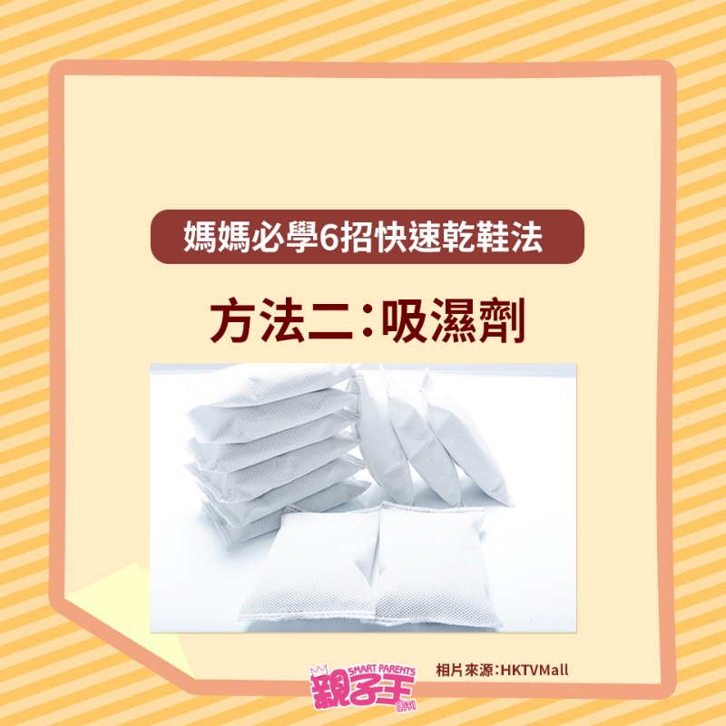 吸湿剂 吸湿剂