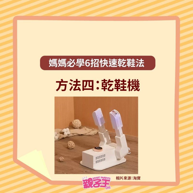 干鞋机 干鞋机