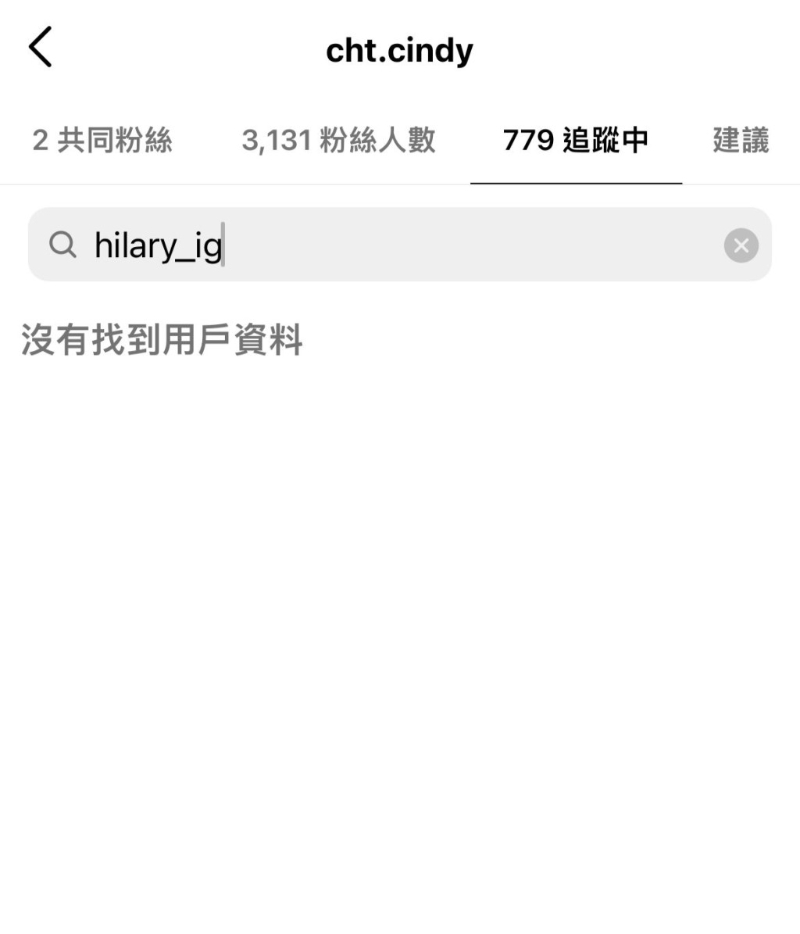 现在二人已互相Unfollow对方的社交网 现在二人已互相Unfollow对方的社交网