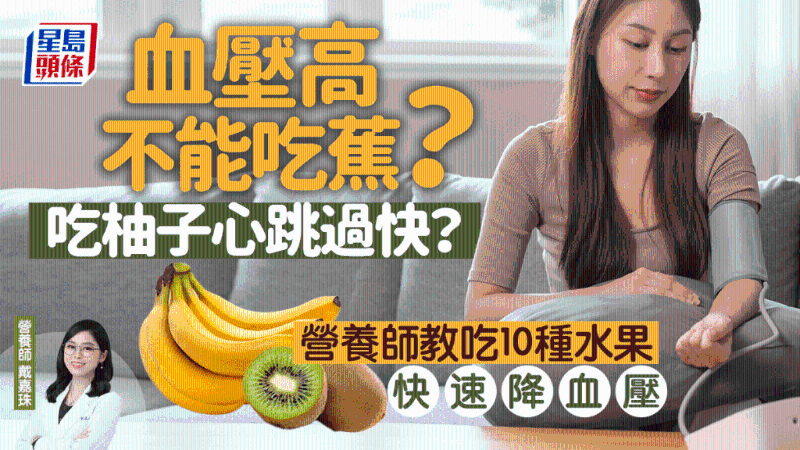 降血压食物 降血压食物