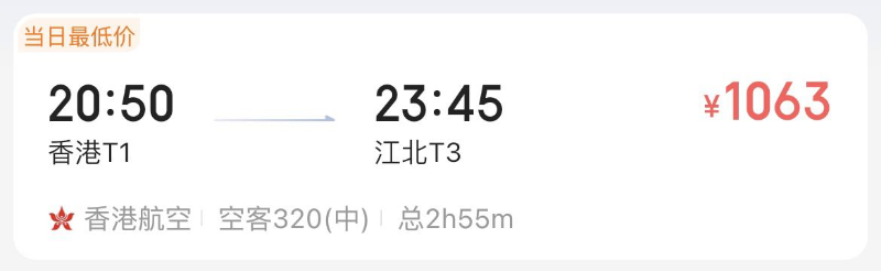 香港飞重庆直达。