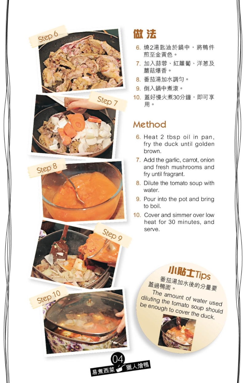 鸭肉4 鸭肉4