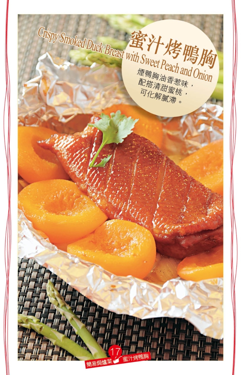 蜜汁烤鸭胸 蜜汁烤鸭胸