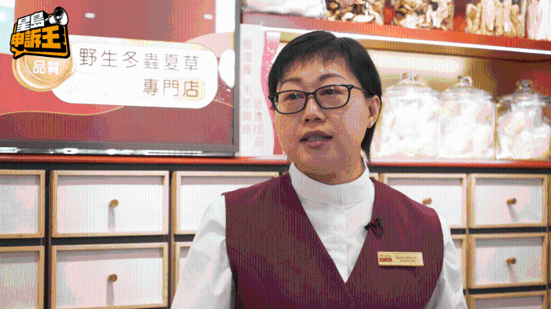 《星岛申诉王》请来余仁生资深店长刘女士分享挑选优质冬虫夏草及花旗参秘诀。