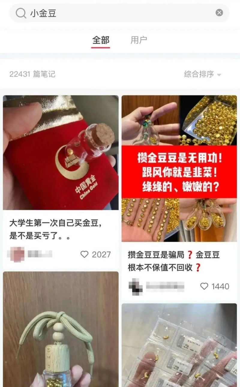 在小红书上搜索小金豆，相关帖文就多达2万篇。