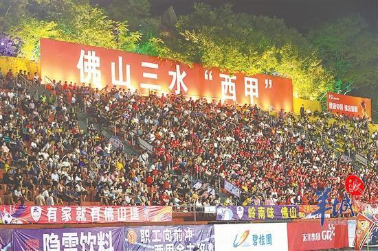 佛山“西甲”观众为自己支持的队伍加油呐喊 佛山“西甲”观众为自己支持的队伍加油呐喊