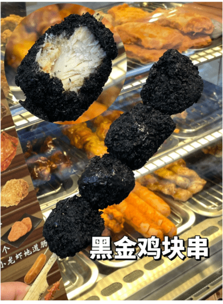 烤肉串 烤肉串