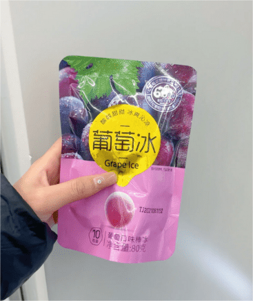 葡萄冰 葡萄冰