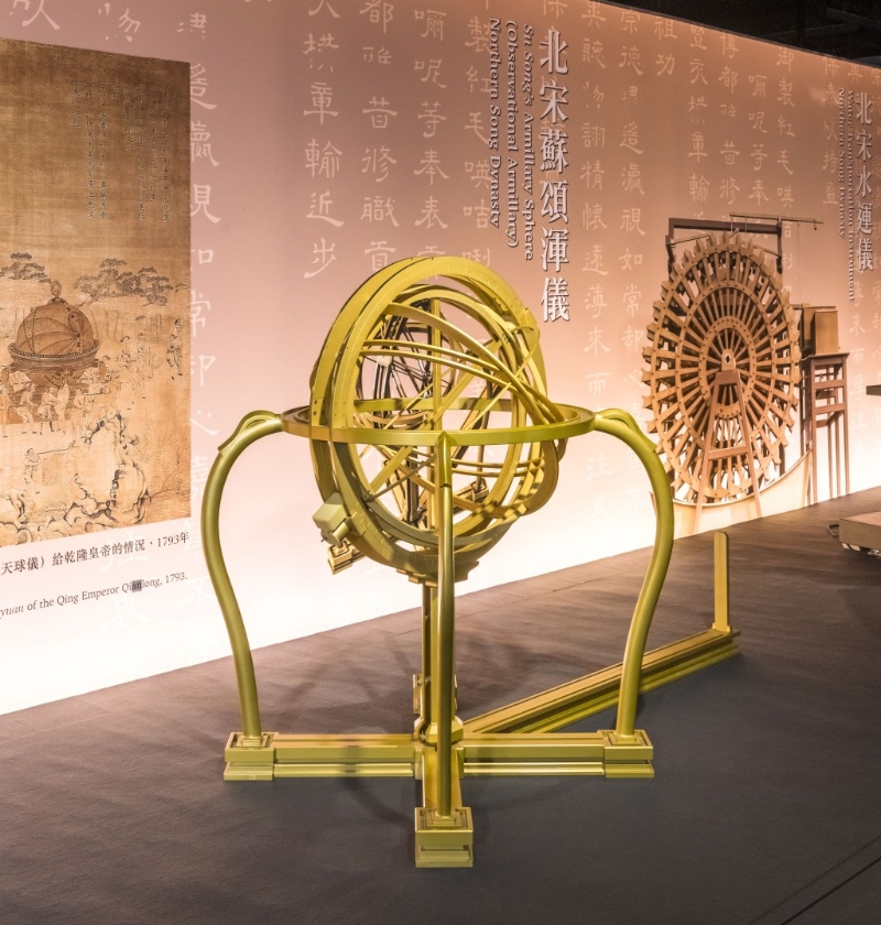 苏颂浑仪 原件制于北宋元祐三年(1088) 复原模型制制于2018年,由南台科技大学古机械研究中心复制。 苏颂浑仪 原件制于北宋元祐三年(1088) 复原模型制制于2018年,由南台科技大学古机械研究中心复制。