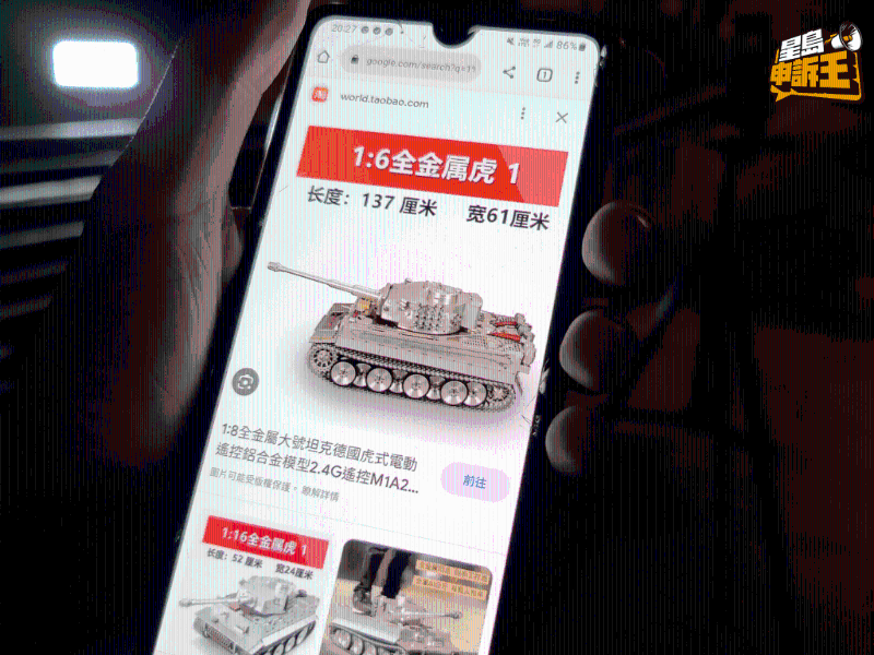 阿标(化名)在网上征收摇控坦克车,中了骗徒的圈套。 阿标(化名)在网上征收摇控坦克车,中了骗徒的圈套。