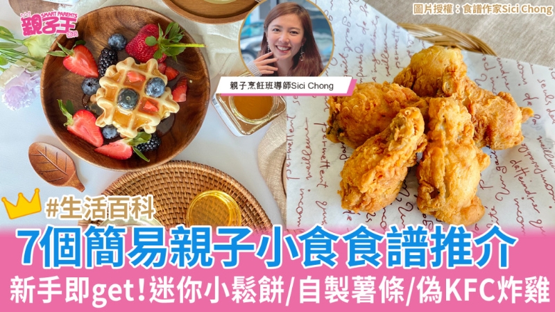 亲子食谱 亲子食谱