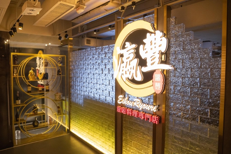大闸蟹放题2023|1. 瀛丰日式料理 大闸蟹放题2023|1. 瀛丰日式料理