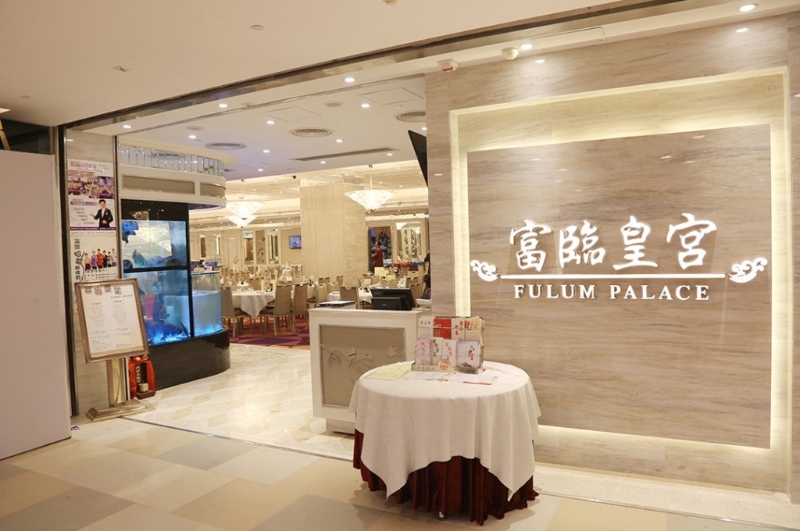 大闸蟹放题2023|2. 富临皇宫 大闸蟹放题2023|2. 富临皇宫