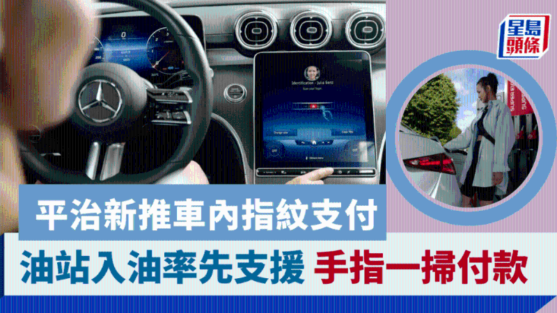 平治推指纹支付服务 平治推指纹支付服务
