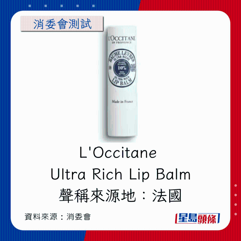 L'Occitane Ultra Rich Lip Balm L'Occitane Ultra Rich Lip Balm