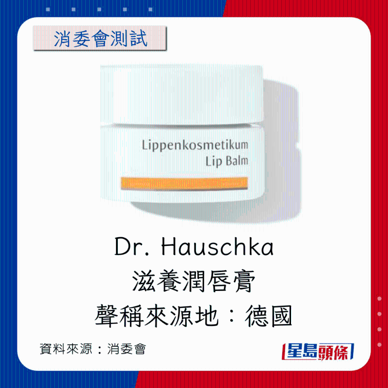 Dr. Hauschka滋养润唇膏 Dr. Hauschka滋养润唇膏