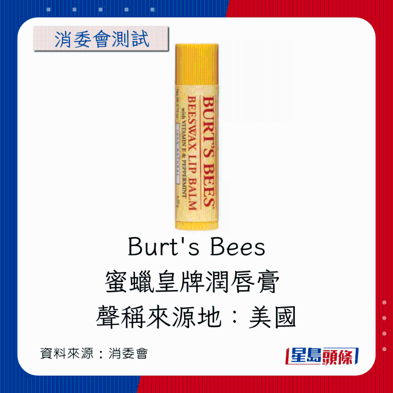 Burt's Bees蜜蜡皇牌润唇膏 Burt's Bees蜜蜡皇牌润唇膏