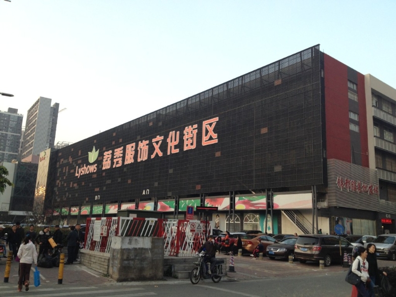 南油服饰批发市场 南油服饰批发市场