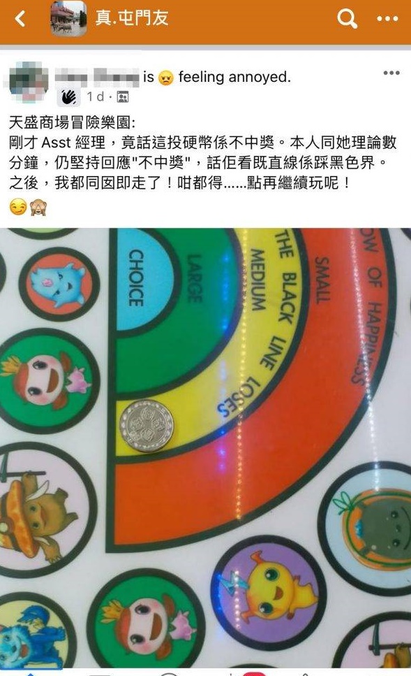 2021年10月3日,美国冒险乐园「掟彩虹」游戏引起投诉。fb:真.屯门友 2021年10月3日,美国冒险乐园「掟彩虹」游戏引起投诉。fb:真.屯门友