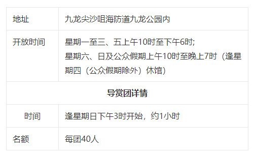 十九世纪末威菲路军营原址开放时间 十九世纪末威菲路军营原址开放时间
