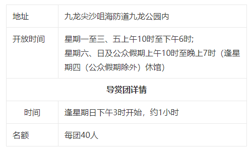 香港文物探知馆开放时间 香港文物探知馆开放时间