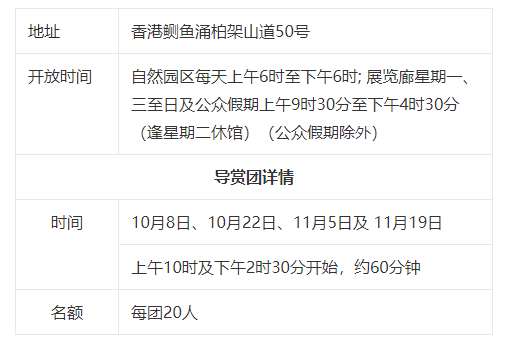 前太古糖厂职员宿舍开放时间 前太古糖厂职员宿舍开放时间