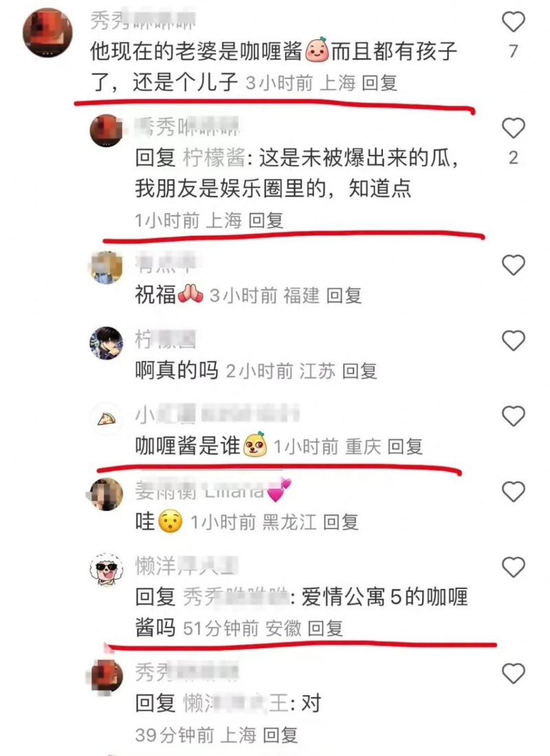 一位小红书网民爆料黄宗泽已婚而且有小孩，信息来源是娱乐圈的朋友。