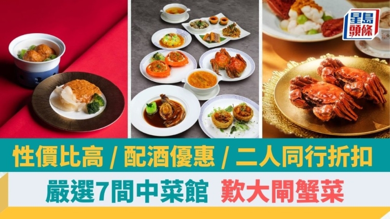 大闸蟹