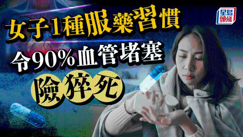 女子1种服药习惯致背痛,揭90%血管堵塞险猝死 女子1种服药习惯致背痛,揭90%血管堵塞险猝死