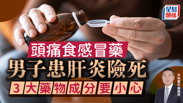 头痛 头痛