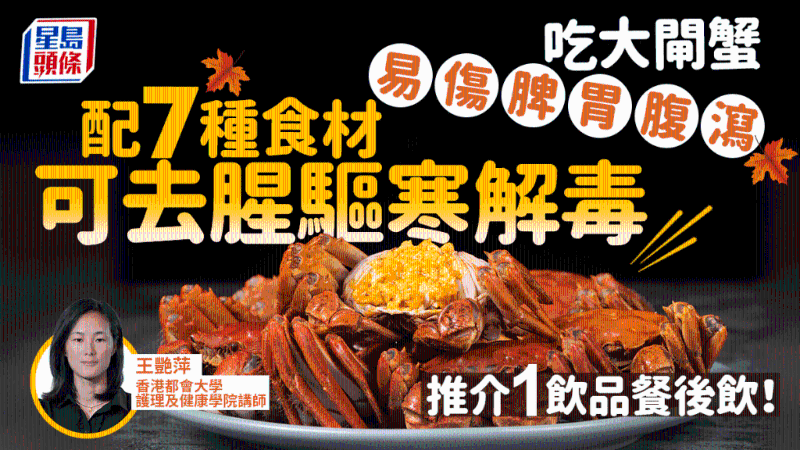 大闸蟹禁忌 大闸蟹禁忌
