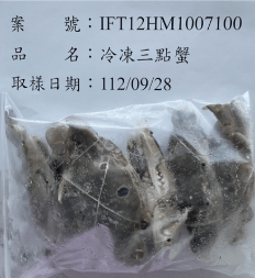 巴基斯坦三点蟹 巴基斯坦三点蟹