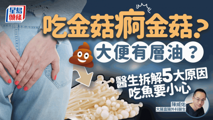 金针菇 金针菇