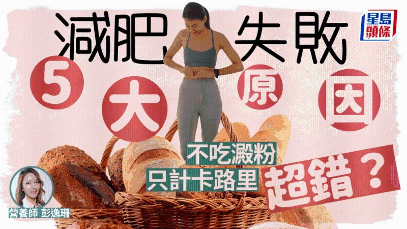 减肥 减肥