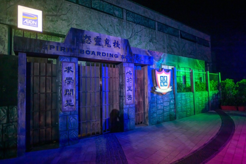 怨灵鬼校 怨灵鬼校