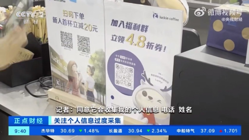 记者再去到茶饮店询问同意收集个人资料之事 记者再去到茶饮店询问同意收集个人资料之事