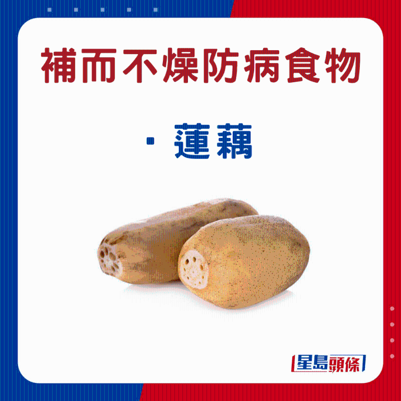 莲藕 莲藕
