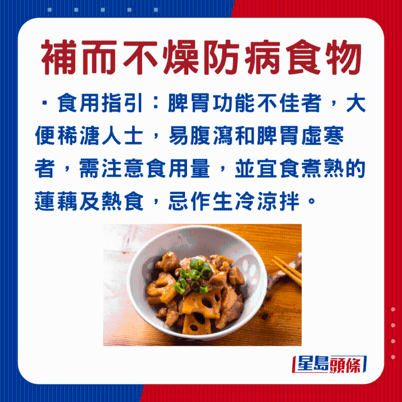 莲藕食用指引 莲藕食用指引