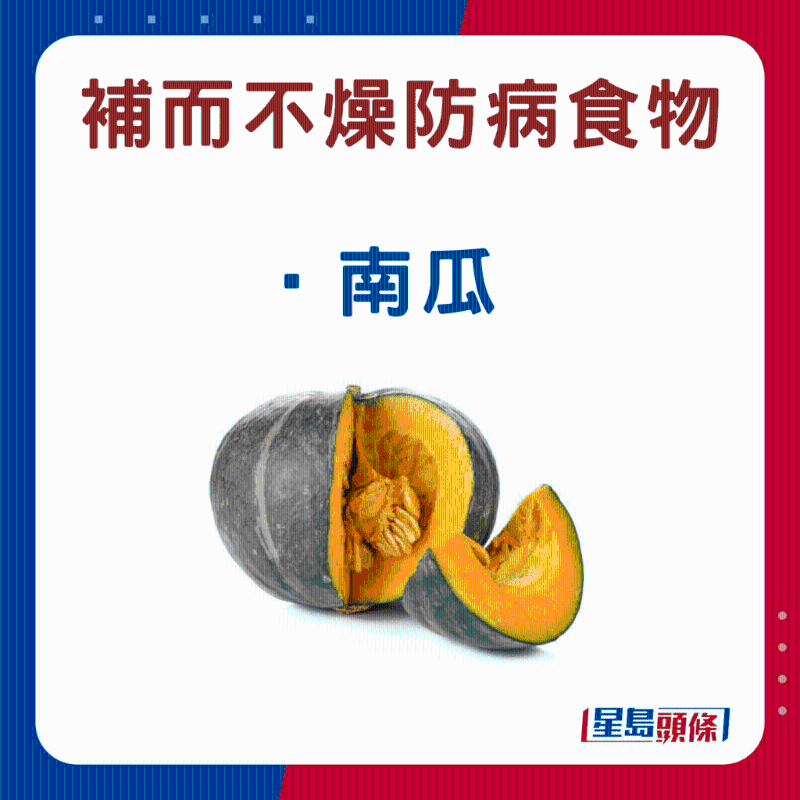 南瓜 南瓜