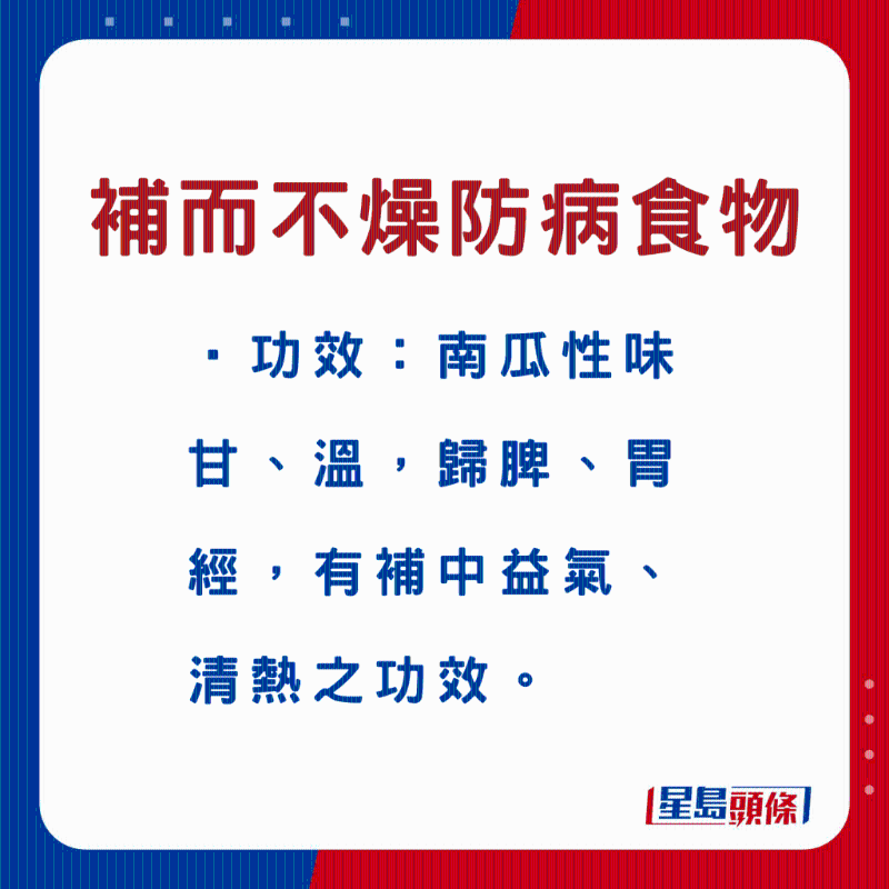 南瓜功效 南瓜功效