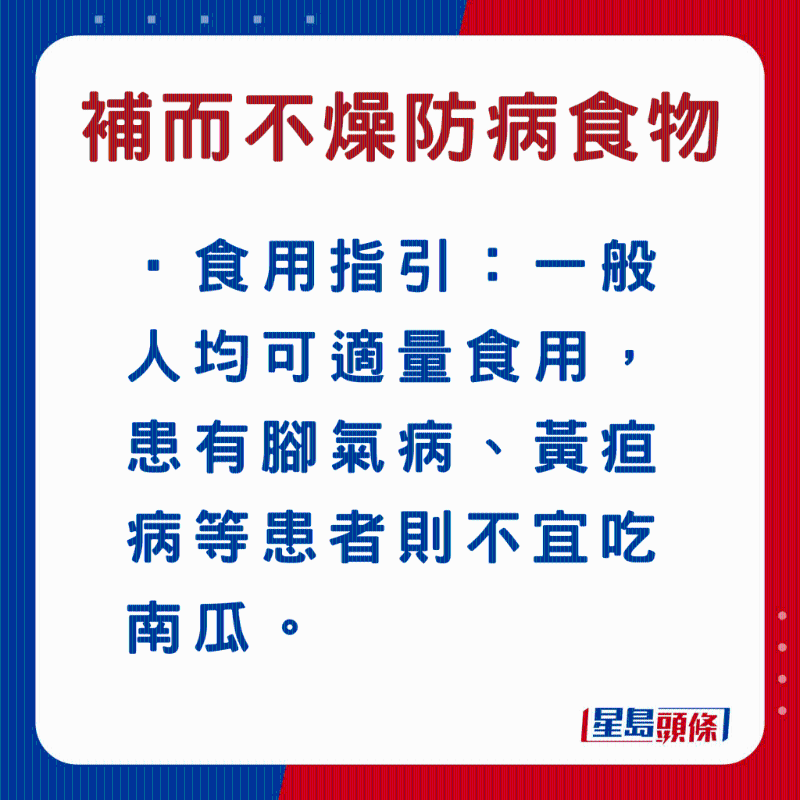 南瓜食用指引 南瓜食用指引