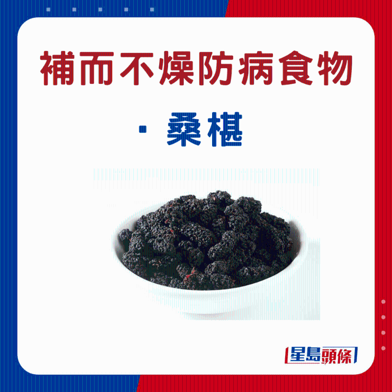 桑葚 桑葚