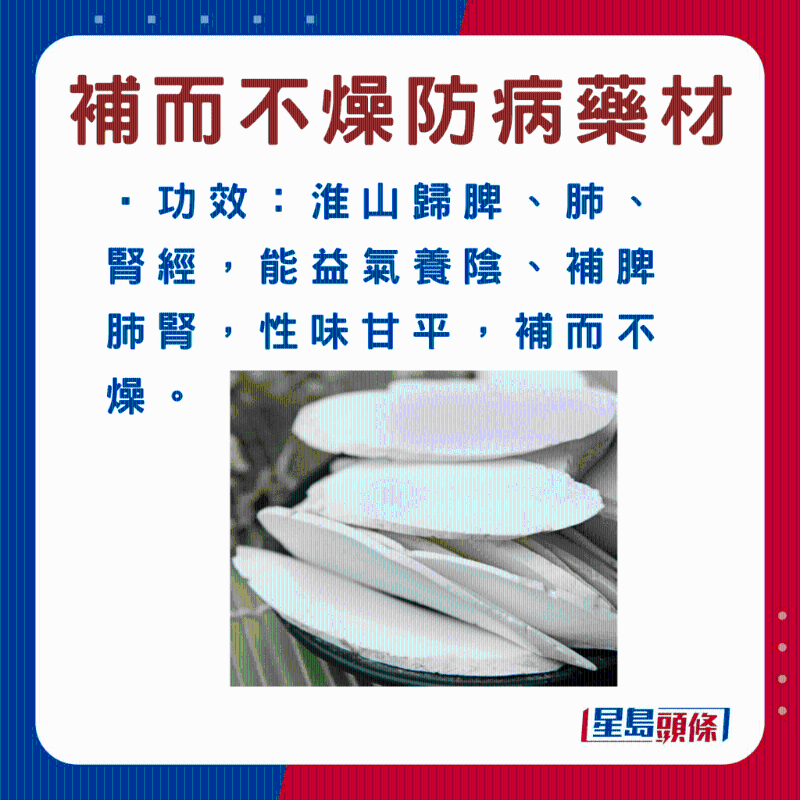 淮山功效 淮山功效