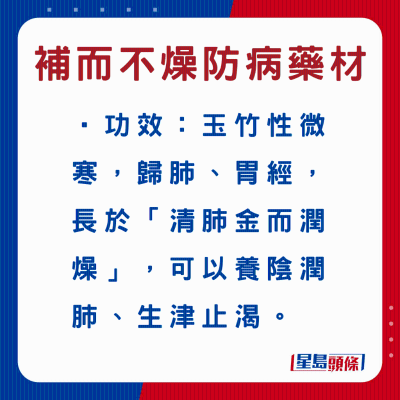 玉竹123 玉竹123