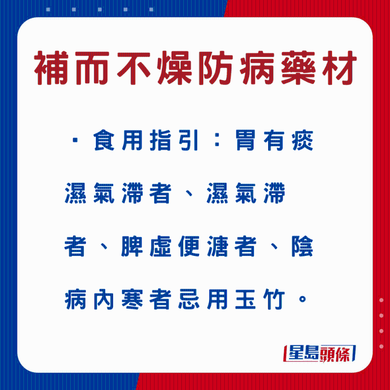 玉竹456 玉竹456