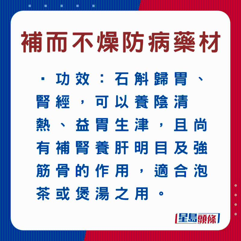 石斛123 石斛123