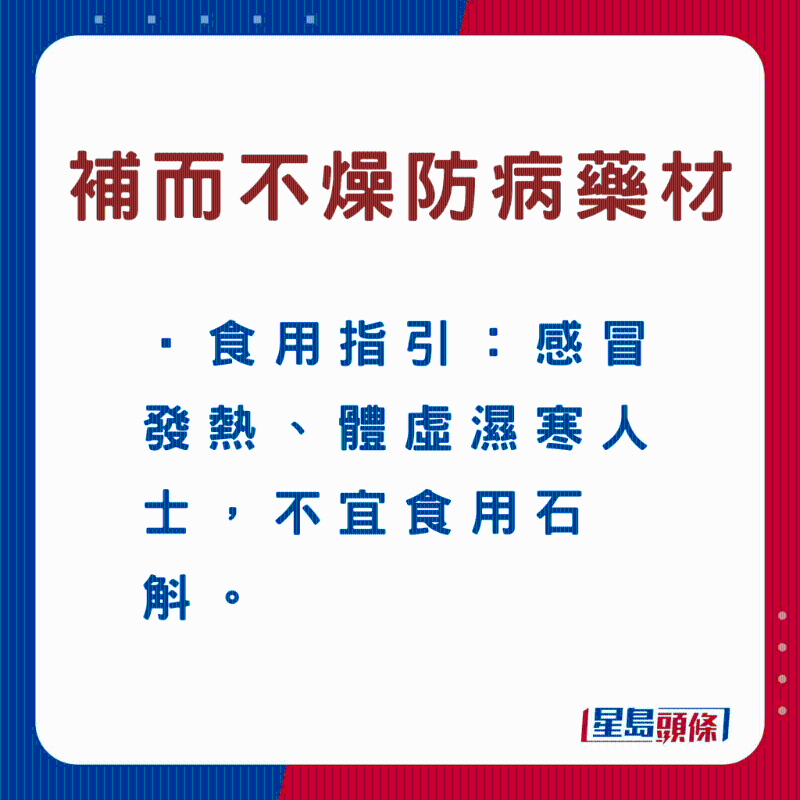 石斛456 石斛456