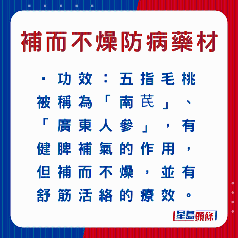 五指毛桃123 五指毛桃123