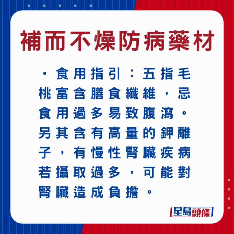 五指毛桃456 五指毛桃456