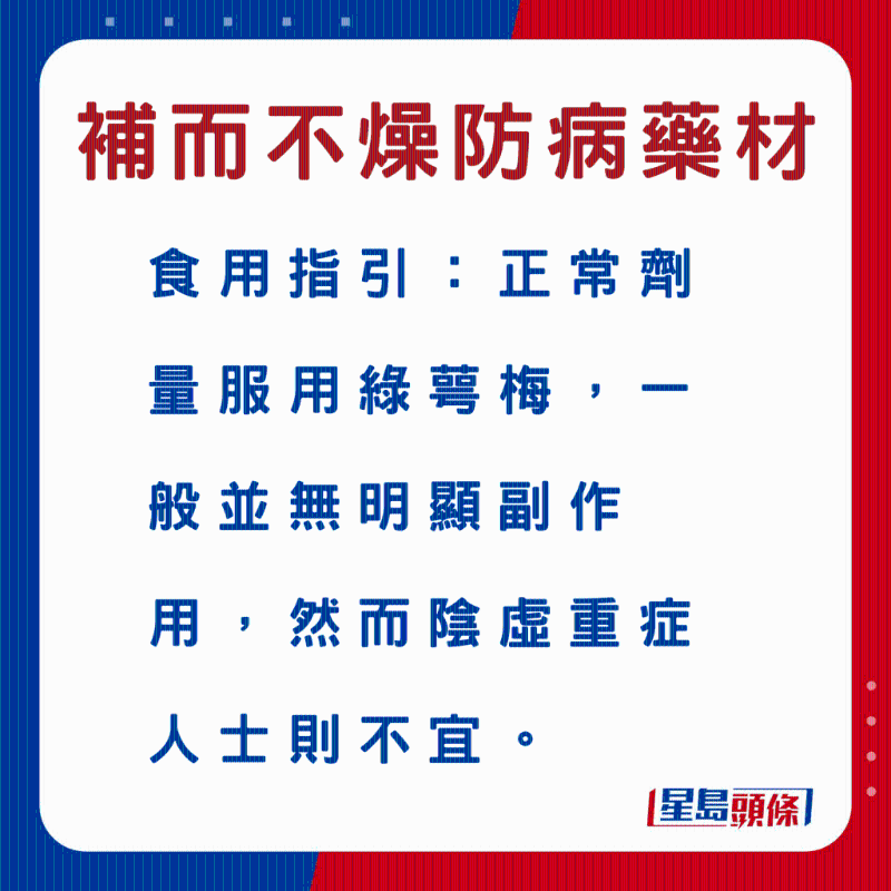 绿萼梅456 绿萼梅456